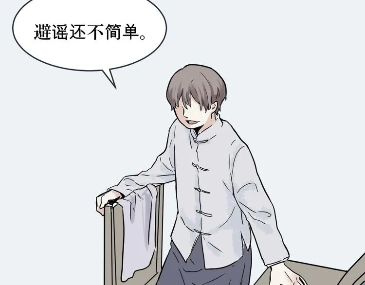 第1话 变脸（一） 第62页