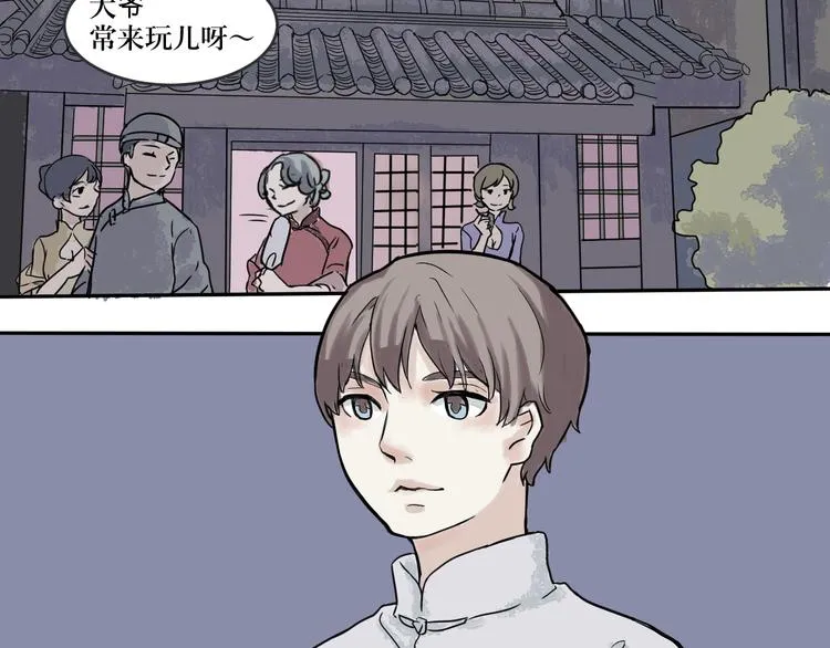 第1话 变脸（一） 第65页