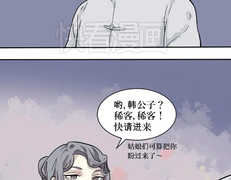 第1话 变脸（一） 第66页