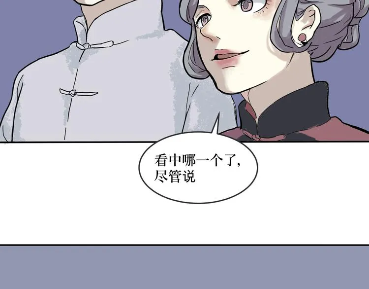 第1话 变脸（一） 第68页