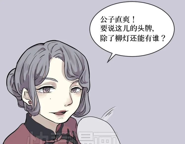 第1话 变脸（一） 第70页