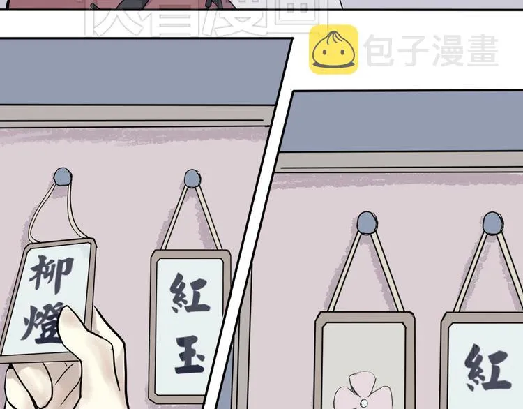 第1话 变脸（一） 第71页