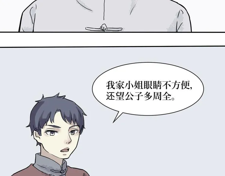 第1话 变脸（一） 第81页