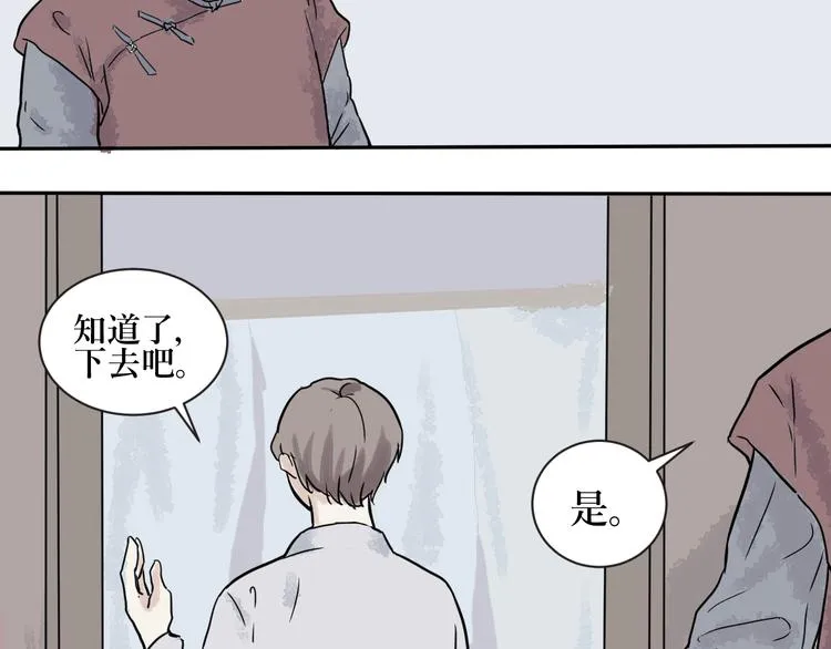 第1话 变脸（一） 第82页