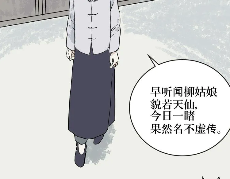 第1话 变脸（一） 第84页