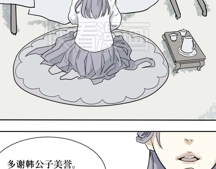 第1话 变脸（一） 第86页