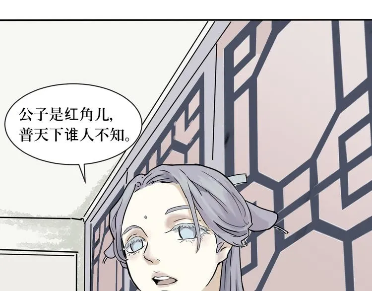 第1话 变脸（一） 第90页