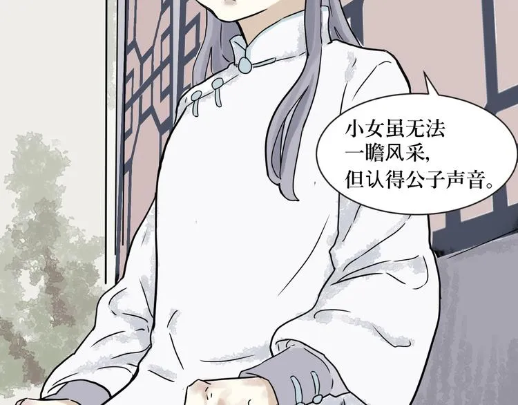 第1话 变脸（一） 第91页