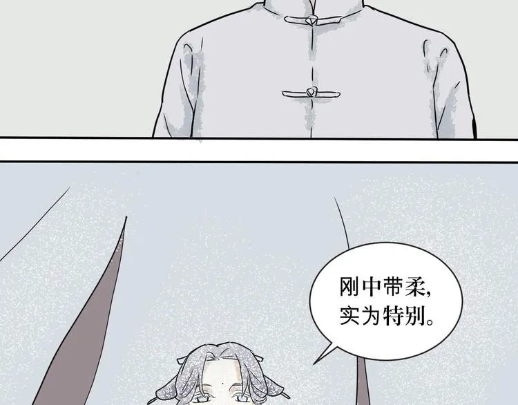 第1话 变脸（一） 第93页