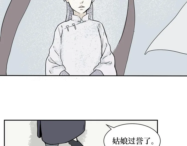 第1话 变脸（一） 第94页