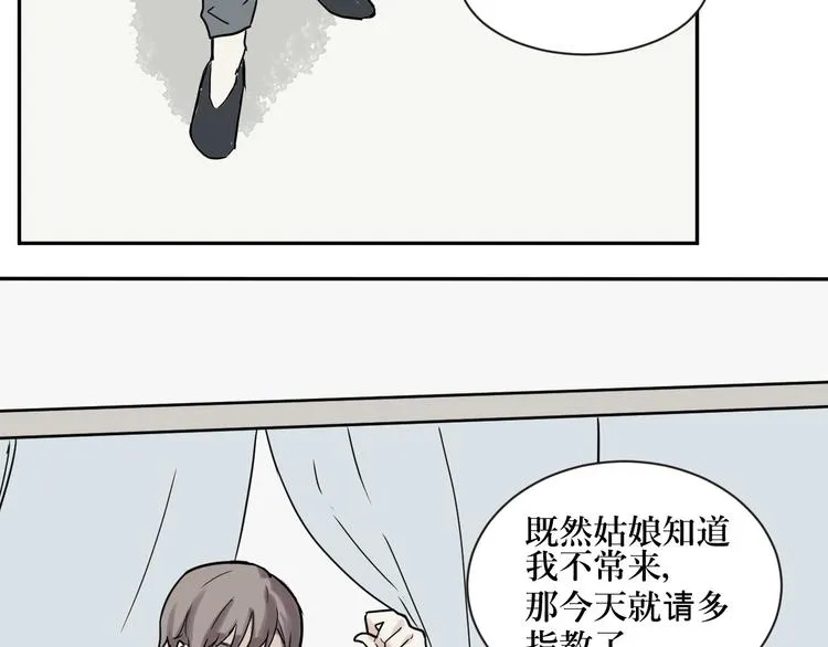 第1话 变脸（一） 第95页