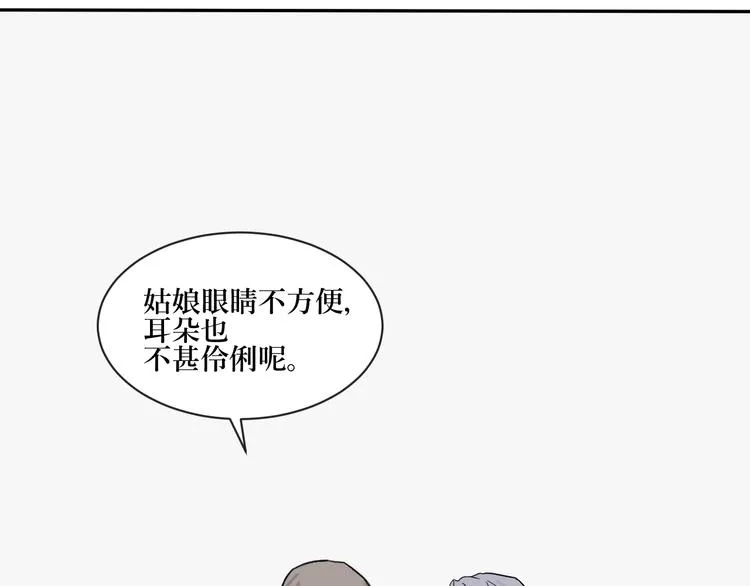 第1话 变脸（一） 第99页