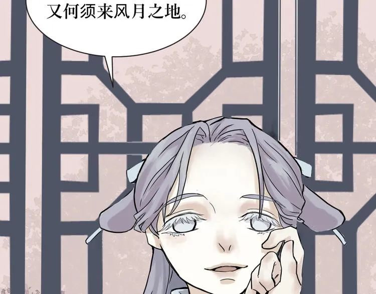 第1话 变脸（一） 第104页