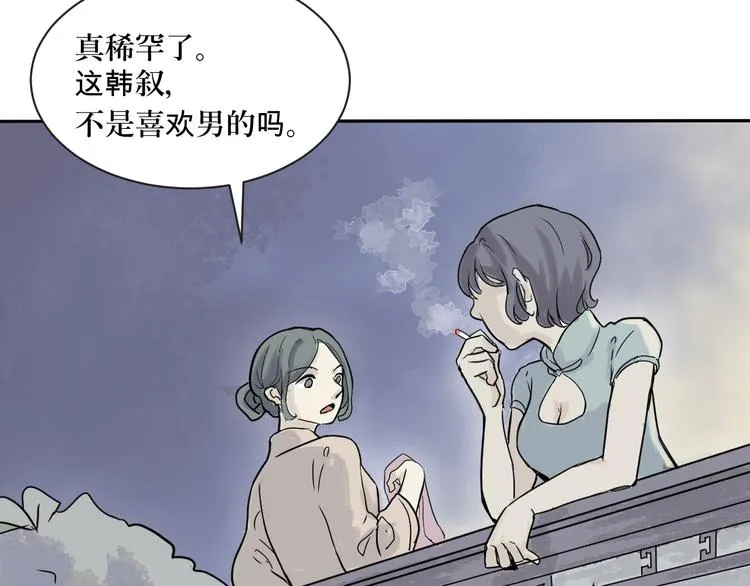 第1话 变脸（一） 第107页