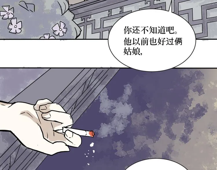 第1话 变脸（一） 第108页