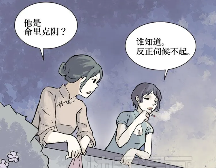第1话 变脸（一） 第110页