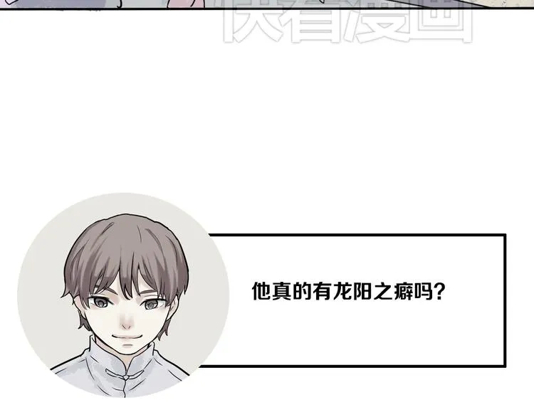 第1话 变脸（一） 第111页