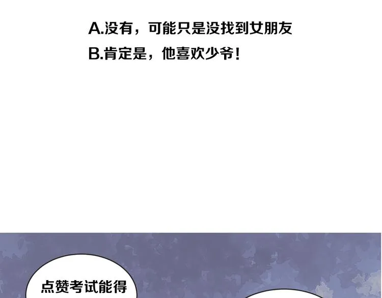 第1话 变脸（一） 第112页