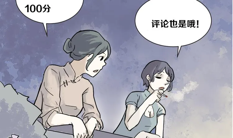 第1话 变脸（一） 第113页