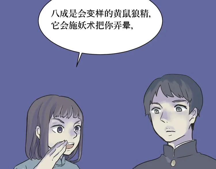 第2话 变脸（二） 第5页