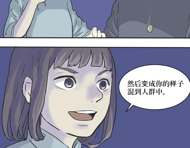 第2话 变脸（二） 第6页