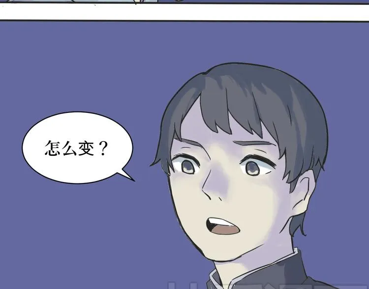 第2话 变脸（二） 第7页