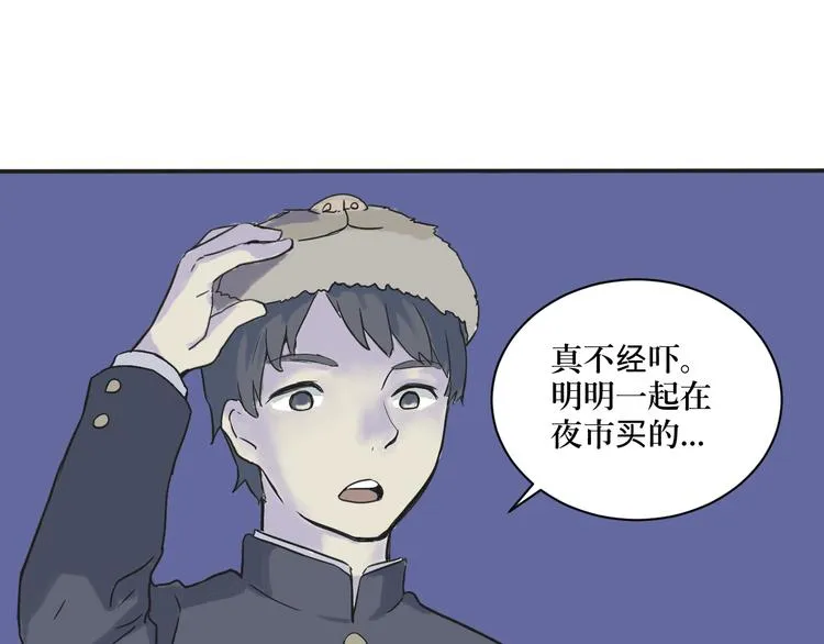 第2话 变脸（二） 第14页