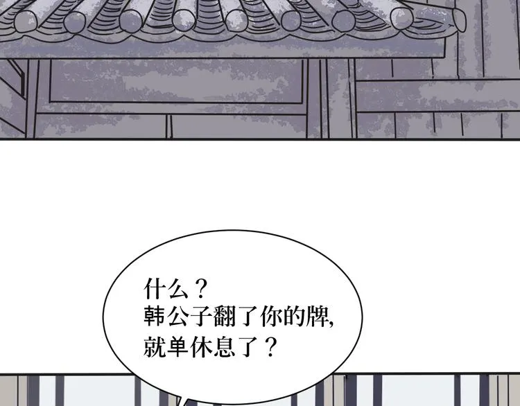 第2话 变脸（二） 第24页