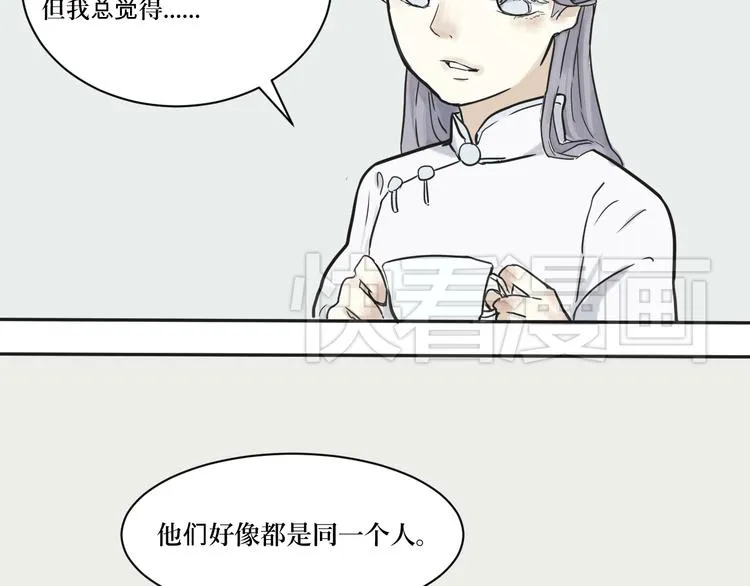第2话 变脸（二） 第29页