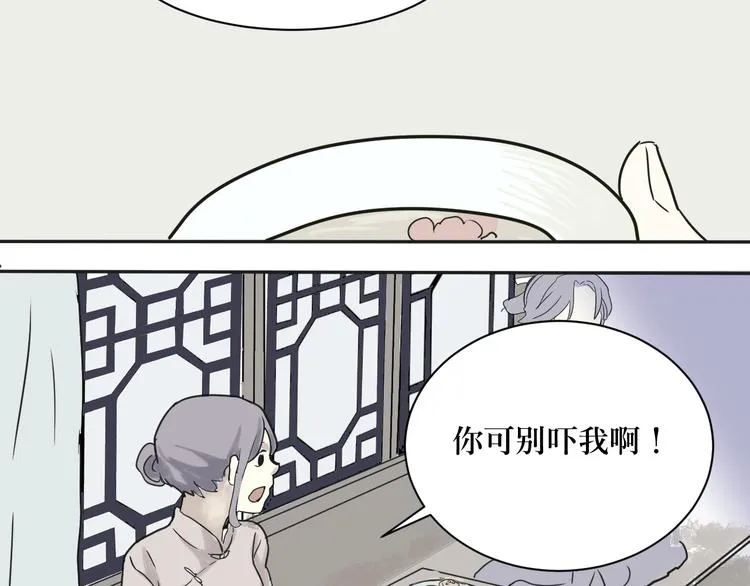第2话 变脸（二） 第30页