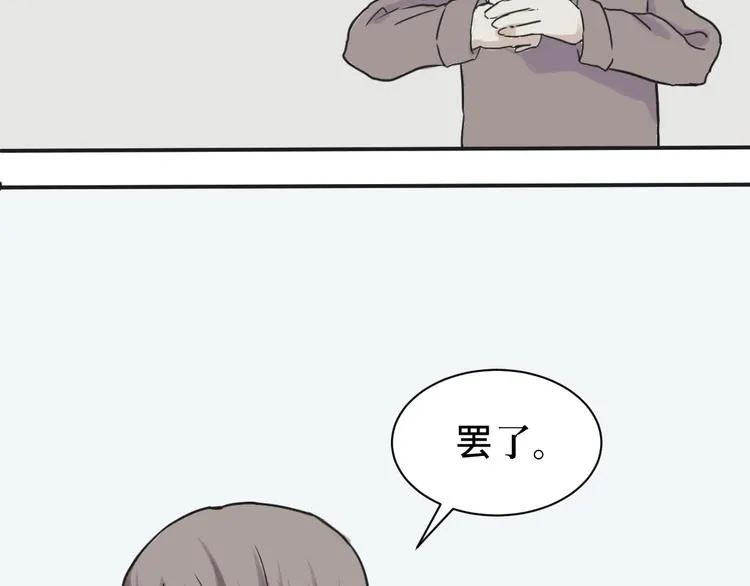 第2话 变脸（二） 第56页