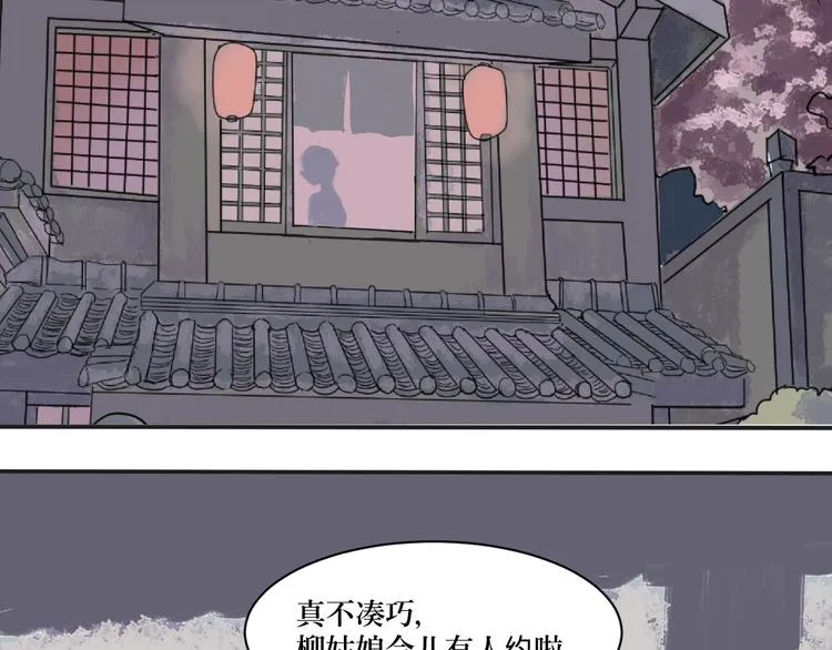 第2话 变脸（二） 第59页
