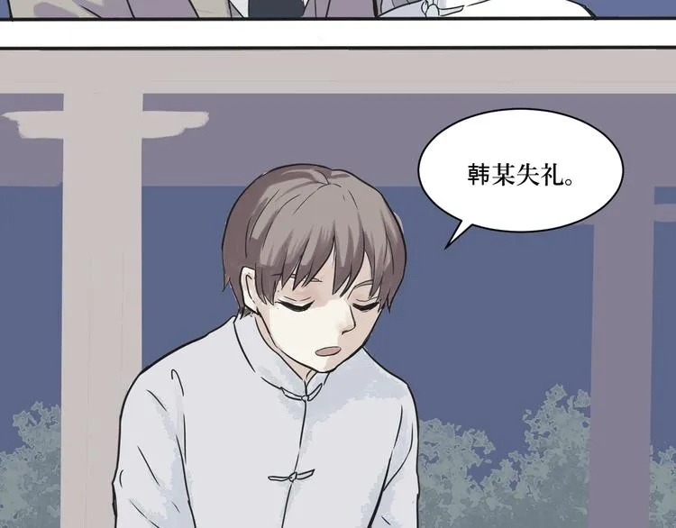 第2话 变脸（二） 第70页