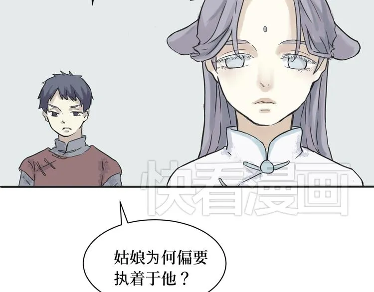 第2话 变脸（二） 第83页
