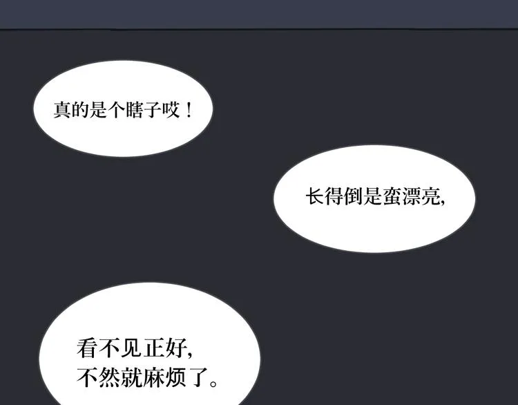 第2话 变脸（二） 第87页