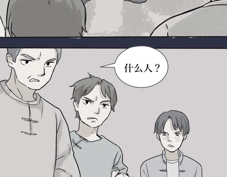 第2话 变脸（二） 第91页