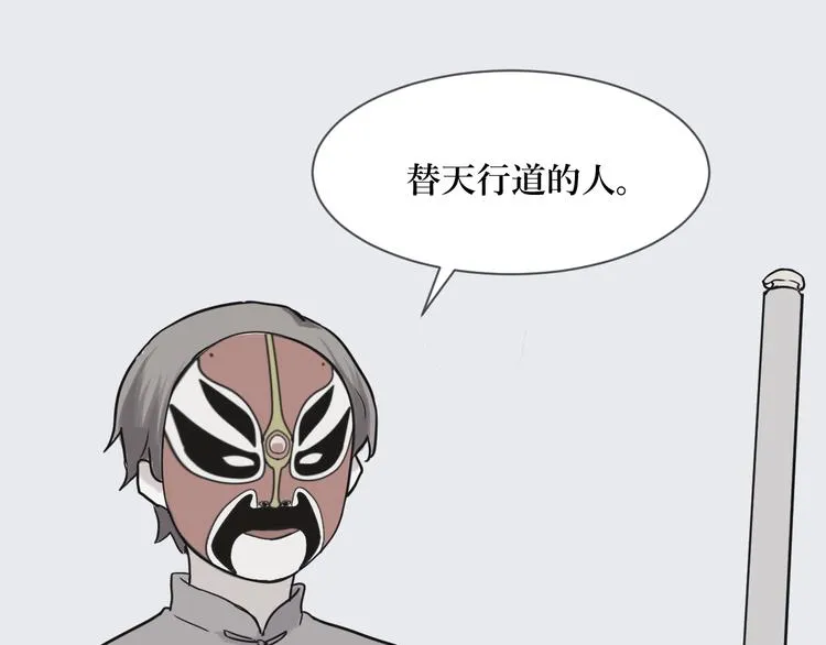 第2话 变脸（二） 第94页