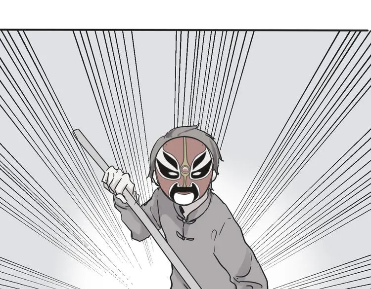 第3话 变脸（三） 第1页