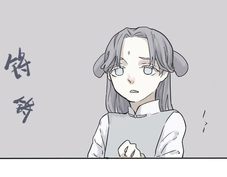 第3话 变脸（三） 第3页