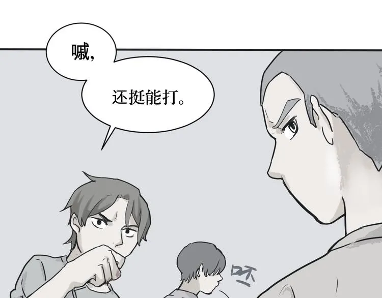 第3话 变脸（三） 第5页