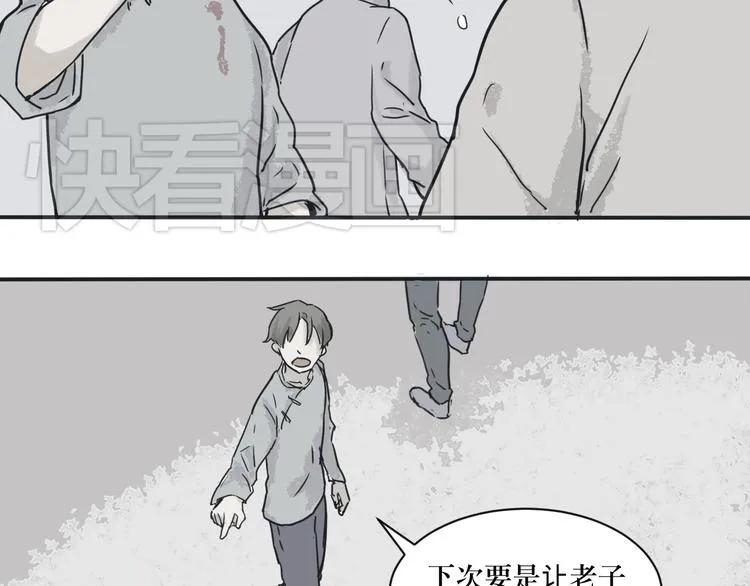 第3话 变脸（三） 第6页