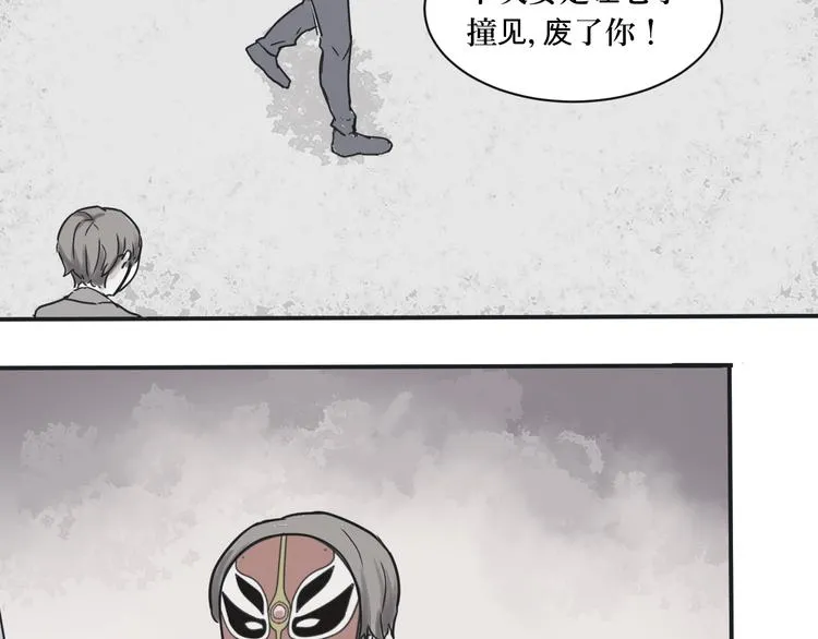 第3话 变脸（三） 第7页