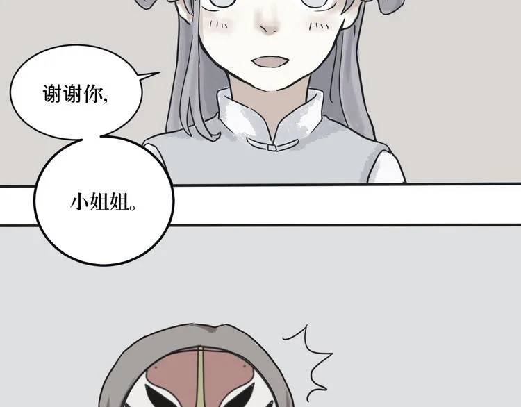 第3话 变脸（三） 第13页