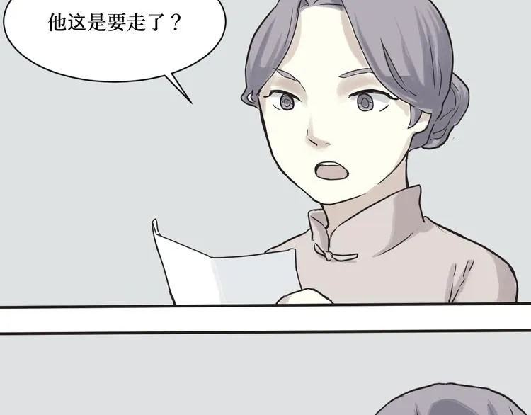 第3话 变脸（三） 第23页