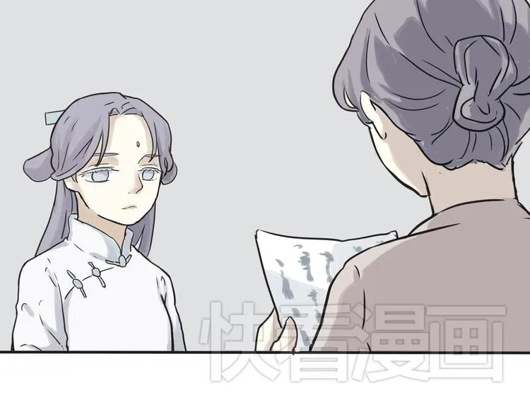 第3话 变脸（三） 第24页