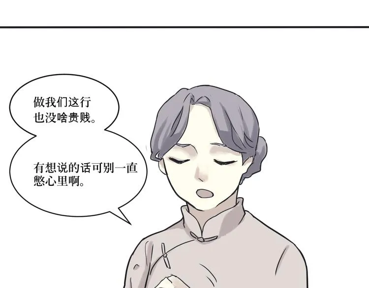 第3话 变脸（三） 第25页