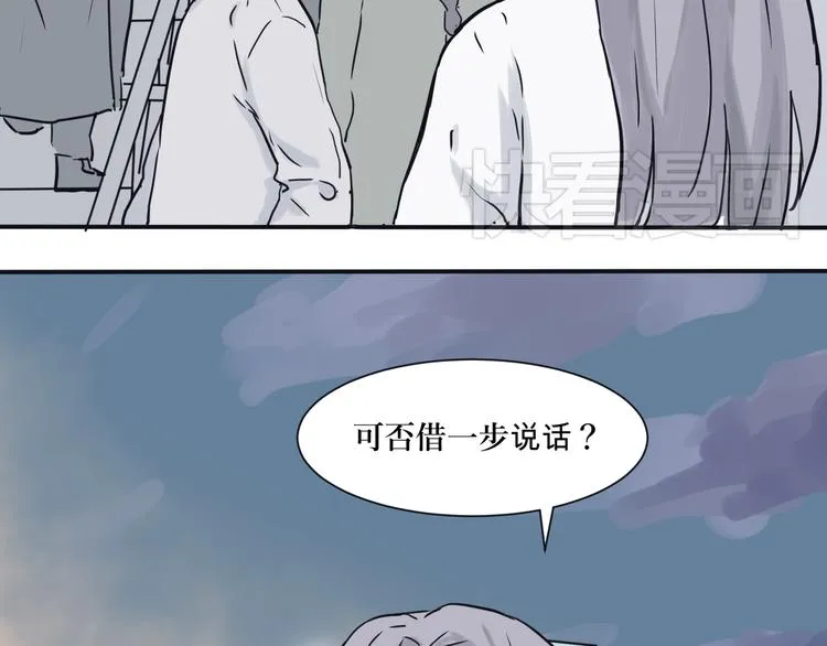 第3话 变脸（三） 第35页