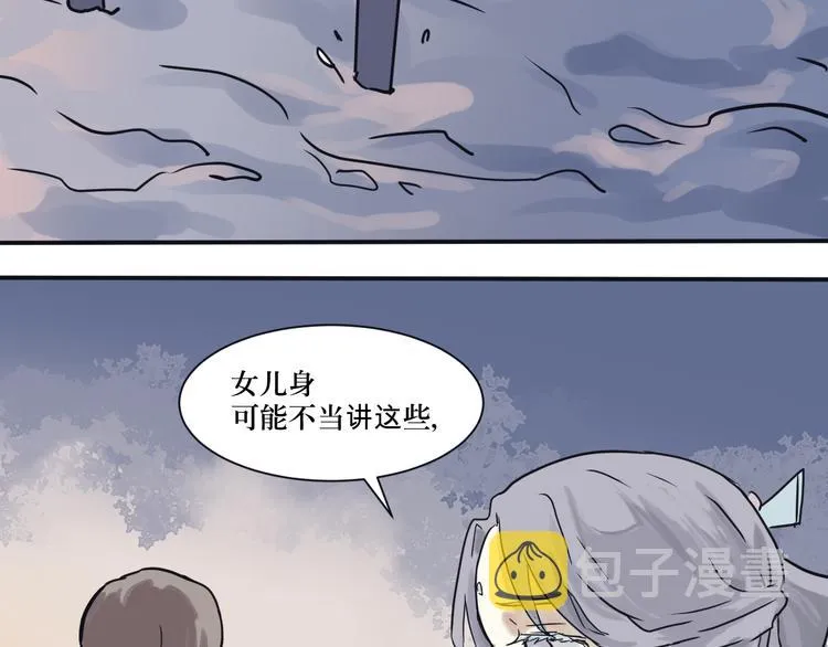 第3话 变脸（三） 第39页