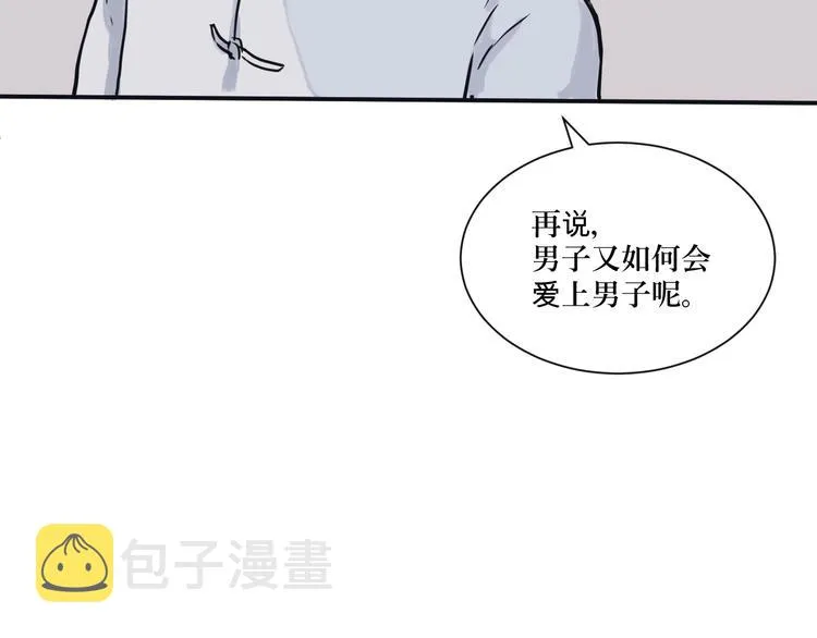 第3话 变脸（三） 第45页