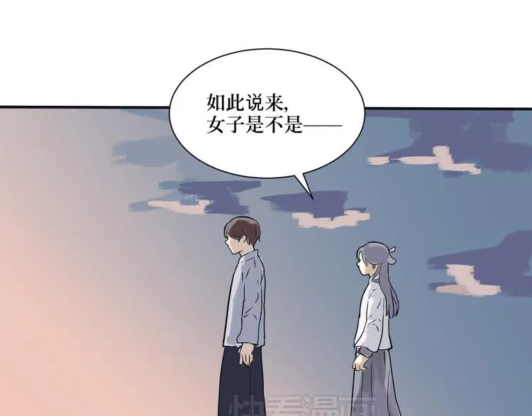 第3话 变脸（三） 第46页
